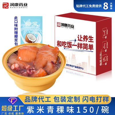 comprare Con basso contenuto calorico Latte di cocco Riso viola Pesce istantaneo Riso di cocco Porridge istantaneo senza zucchero fabbricazione online