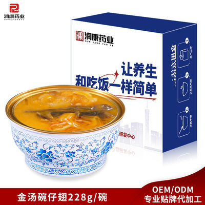 comprare Zuppa vegana istantanea dorata di collagene a bolliture con bocca di pesce di pinna di squalo fabbricazione online