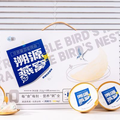 comprare Scatola regalo di porridge a nido d'uccello tracciabile, di alta gamma, dolce e dolce, e 500 mg di nido d'uccello. fabbricazione online