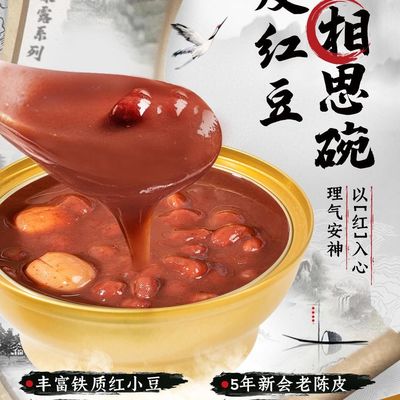 comprare Zeagrove Red Bean Acacia Ice Cream, cibo tradizionale cinese, liscio e facile da deglutire, cibo per la cura, senza alimenti aggiunti fabbricazione online