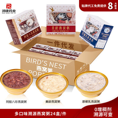 comprare Congee istantaneo vegano ricco di collagene, a base di latte di cocco e nido di uccello, pronto da mangiare, alternativo ai latticini, OEM/ODM fabbricazione online