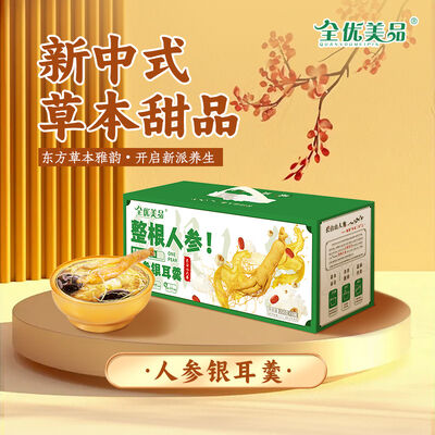 comprare Dessert al ginseng e tremella rivitalizzante, collagene per sostenere l'immunità, nutrimento a base di erbe, bevanda vegetale, benessere pronto da mangiare fabbricazione online