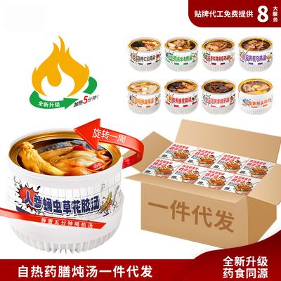 comprare Ginseng Cordyceps Zuppa di pollo nero Nutrizione a base di erbe immediata Brodo di erbe pronte al consumo Auto riscaldamento Pollo nero Tonic postpartum fabbricazione online