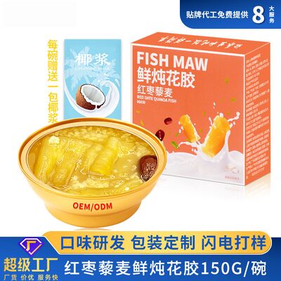 comprare Portable Instant Porridge Fish Maw Soup in scatola con dattero rosso e Qunioa Gold Bowl fabbricazione online