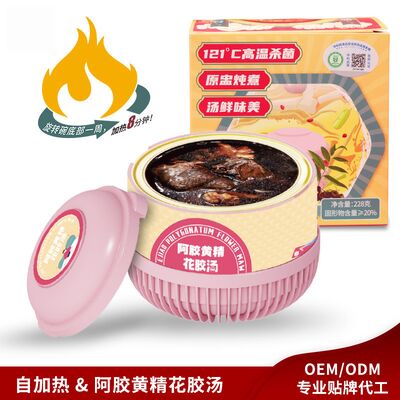 comprare Zuppa di pesce di alta qualità con Ejiao & Polygonatum Un brodo anti-invecchiamento ricco di nutrienti per l'elasticità della pelle Crescita dei capelli e longevità fabbricazione online