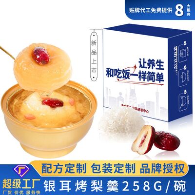 comprare Zuppa di pere al forno con tremella, lubrificazione dolce, cottura lenta, umida e libera da peso. fabbricazione online