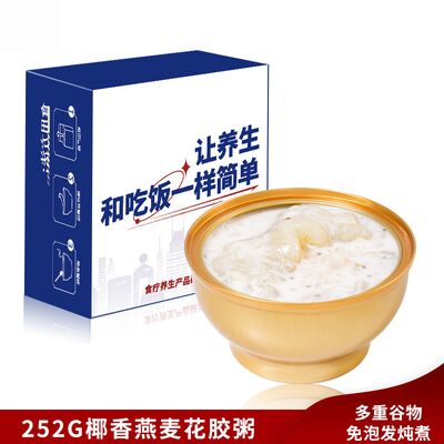 comprare Prima colazione Avena biologica Porridge pesce stufato Scaletta di pesce in latte di cocco fabbricazione online