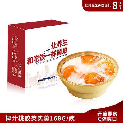 comprare Latte di cocco Papaya gomma di pesca Dessert Gorgone Semi di frutta Neve rinfrescante Nido d'uccello fabbricazione online