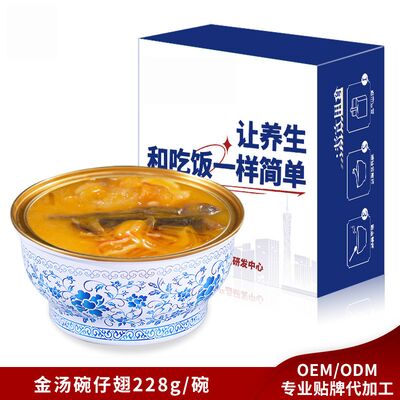 comprare Zuppa vegana istantanea dorata di collagene a bolliture con bocca di pesce di pinna di squalo fabbricazione online