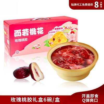 comprare ISO9001 Rose Peach Resin Dessert Tong Sui Gift Box per la circolazione sanguigna fabbricazione online