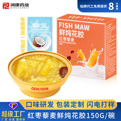 Buon prezzo Portable Instant Porridge Fish Maw Soup in scatola con dattero rosso e Qunioa Gold Bowl in linea