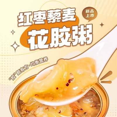 Buon prezzo Pesce stufato Instant Maw Qunioa Porridge Colazione nutriente ricca di cereali ricchi in linea