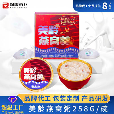 Buon prezzo Meiling Birds Nest Il porridge più sano con riso bianco glutinoso in linea