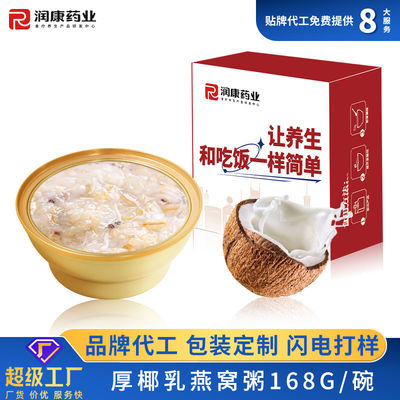 Buon prezzo Latte di cocco spessa zuppa di nido di rondine d'oro Tricolore Porridge di quinoa in linea