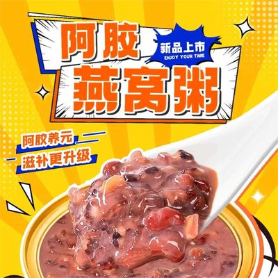 Buon prezzo Ejiao Nido d'uccelli Rimpiazzo del pasto Porridge Nido d'uccelli veri Zuppa tonico femminile in linea