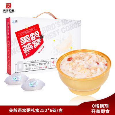 Buon prezzo Dolce Yam Uccello Inghiottito Nido Bevande Porridge Nido Brid Cibo personalizzato in linea