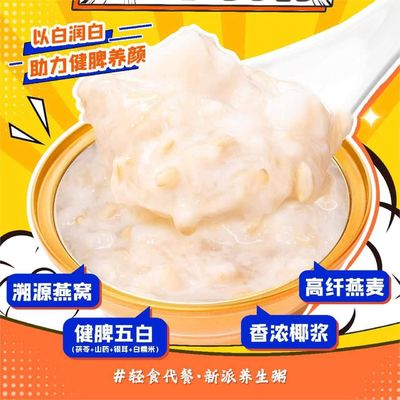 Buon prezzo Bevanda di nido di rondine sterilizzata in autoclave Porridge proteico istantaneo in linea