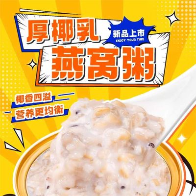 Buon prezzo Il più sano latte di cocco immediato Cereali Nido di uccelli Porridge Rimpiazzi del pasto in linea