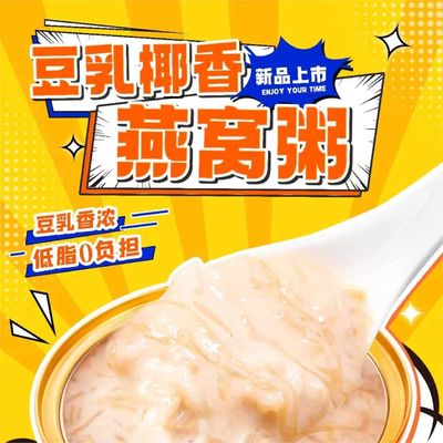 Buon prezzo Latte di soia Cocco Sopa di nido di rondine Porridge Drink Proteine vegetali in linea