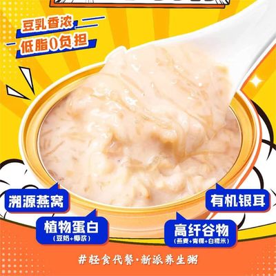Buon prezzo Latte di fagioli istantaneo Cocco Nido di uccelli profumato Porridge Cutsom senza glutine in linea