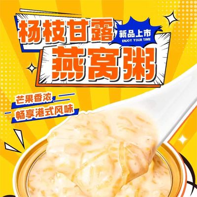 Buon prezzo ZeaGrove, cibo biologico, porridge di nido d' uccelli, sapore di mango pomelo, anti-invecchiamento e rimozione delle rughe in linea