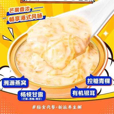 Buon prezzo Mango Pomelo Sago Instant Bottled Nido di uccelli Porridge ad alta temperatura Sterilizzato in linea