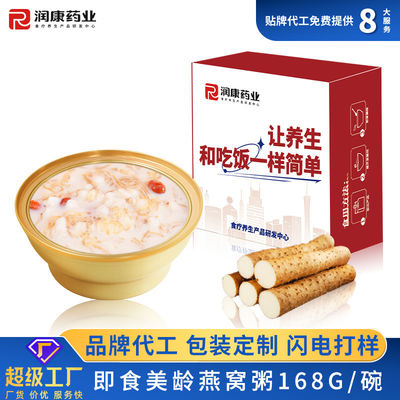 Buon prezzo 75g di salubrità Meiling Bird's Nest Porridge Food Dolce e liscia in linea