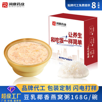 Buon prezzo Latte di fagioli Inghiottite Nido di uccelli Cibo Porridge Cocco Complemento nutrizionale aromatizzato in linea