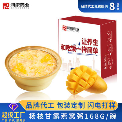 Buon prezzo Mango Pomelo Sago Nido d'uccello Porridge Inghiottite Nido di cibo in ciotola OEM in linea