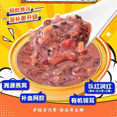 Buon prezzo Rimborso del sangue Sopa di nidi d'uccello Ejiao in linea