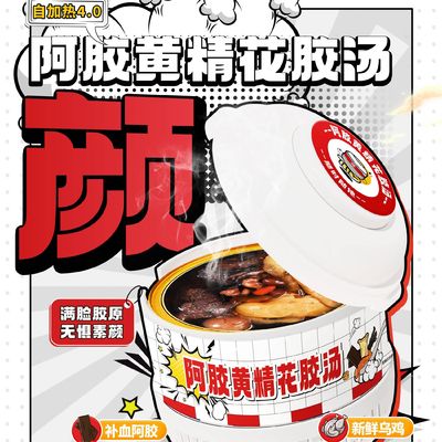 Buon prezzo Ejiao & Polygonatum Fish Maw Soup Un tonico tradizionale a base di erbe per il ringiovanimento della pelle Nutrizione del sangue e benessere delle donne in linea