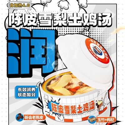 Buon prezzo Peel di mandarino secco e zuppa di pollo di pera di neve rimedio a base di erbe tradizionali per la salute dei polmoni sollievo dalla tosse e supporto immunitario in linea