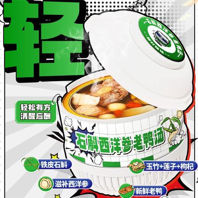 Buon prezzo Dendrobium & American Ginseng Duck Soup Brodo di erbe nutrienti per aumentare l'energia immunitaria e il benessere generale con ricco collagene in linea