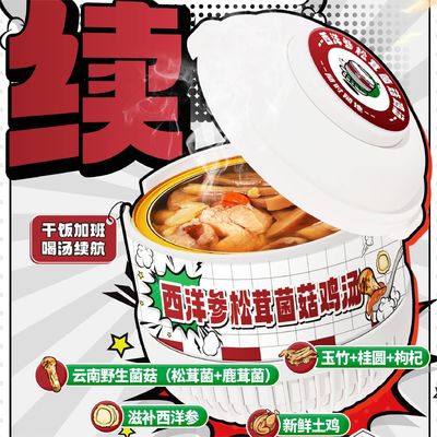 Buon prezzo Suppa di pollo di ginseng americano di prima qualità e funghi Matsutake Nutrizione a base di erbe per energia immunitaria e benessere generale in linea