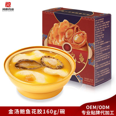 Buon prezzo Sopa di erbe da pesce rosso Abalone Sante Nutrizione Doni Supplemento di collagene 160g in linea