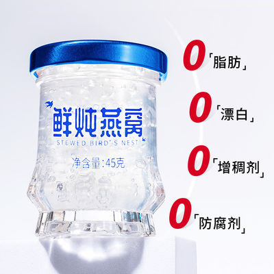 Buon prezzo Bevande da nido di uccelli indonesiani scelti stufati 0 Additivo Zero Protezione dalla corrosione in linea