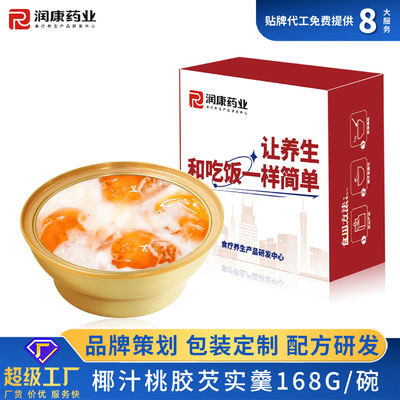 Buon prezzo Ricetta di collagene OEM gomma di pesco Nido di uccelli latte di cocco Posteri Pudding in linea