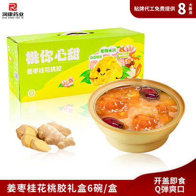 Buon prezzo Ginger Jujube Osmanthus Peach Gum Collagen Dessert gelatina Scatola regalo Leggera in linea