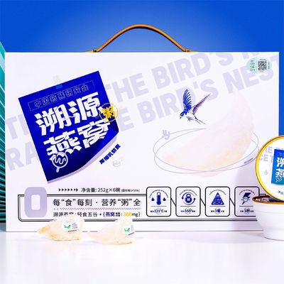 Buon prezzo Cassa regalo per le rondine d'oro tracciabile Nido di uccelli Zuppa alimentare Porridge 0 Additivo in linea