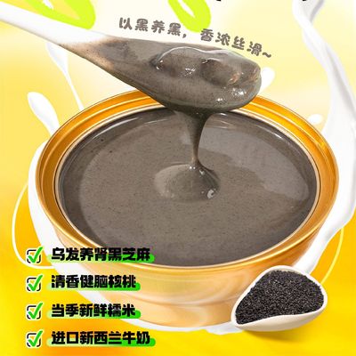 Buon prezzo Pasta di sesamo nero 168g Pronto da mangiare Ricco di nutrienti Cereali funzionali Supporta la salute del cervello e dei capelli Nutrizione a base di piante a basso contenuto di zucchero Colazione o opzione sostitutiva dei pasti in linea