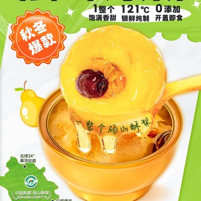 Buon prezzo Perla arrostita al Zeagrove con Tremella Perle intere stufate Tremella organica Instant Food in linea