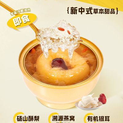 Buon prezzo Nido di uccelli Dolcezza di pera stufata 168g Pronto da mangiare Funzionale Nutritivo gelatina Snack Supporta la gola umidità Pelle Salute e immunità Etichetta pulita Bellezza Alimenti per OEM ed esportazione in linea