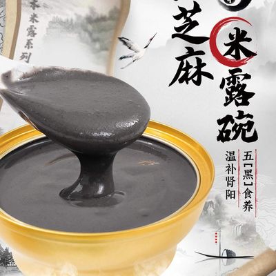 Buon prezzo ZeaGrove Crema di semi di sesamo nero, cibo cinese, cibo pronto per la cura, fisico forte, senza alimenti aggiunti in linea