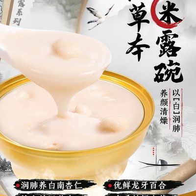 Buon prezzo Crema di riso a base di mandorle Zeagrove, cibo cinese, essenze di erbe, nutrienti e rinfrescanti, zero alimenti inattivi aggiunti in linea