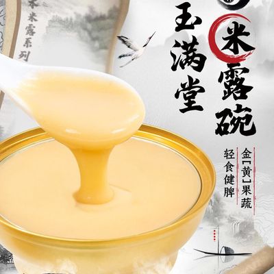 Buon prezzo Crema di riso dorata Zeagrove, rafforza la milza ed elimina il cibo, non aggiunge cibo innato, facile da ingoiare. in linea