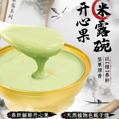 Buon prezzo Crema di riso al pistacchio Zeagrove, prevenzione delle malattie cardiovascolari, può essere consumata dai diabetici, cibi cinesi, pasti salutari istantanei in linea