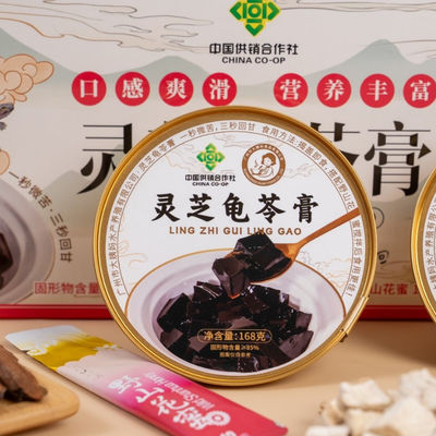 Buon prezzo Autentico istantaneo cinese Guilinggao Sapore naturale a base di erbe Facile da trasportare e mangiare Personalizzabile etichetta privata in linea