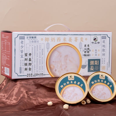 Buon prezzo Con basso contenuto di zuccheri Yam Sago Dessert Dolci senza senso di colpa Etichetta pulita a base vegetale Pronto da mangiare Fornitore transfrontaliero di super alimenti in linea
