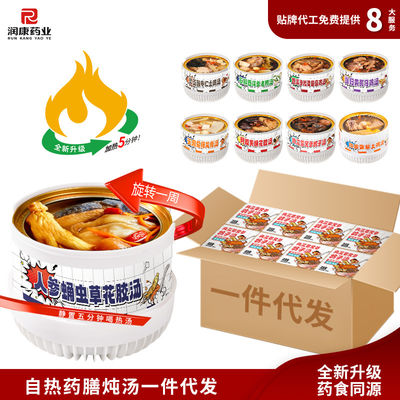 Buon prezzo Ginseng Cordyceps Black Chicken Soup  Instant Herbal Nourishment Ready-to-Eat Herbal Broth  Self-Heating Black Chicken  Postpartum Tonic in linea