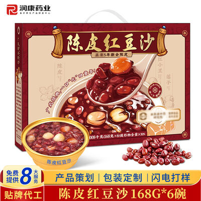 Buon prezzo Armonia digestiva Chenpi invecchiato e fagioli rossi certificati HACCP Il rituale perfetto dopo il pasto per un benessere olistico in linea